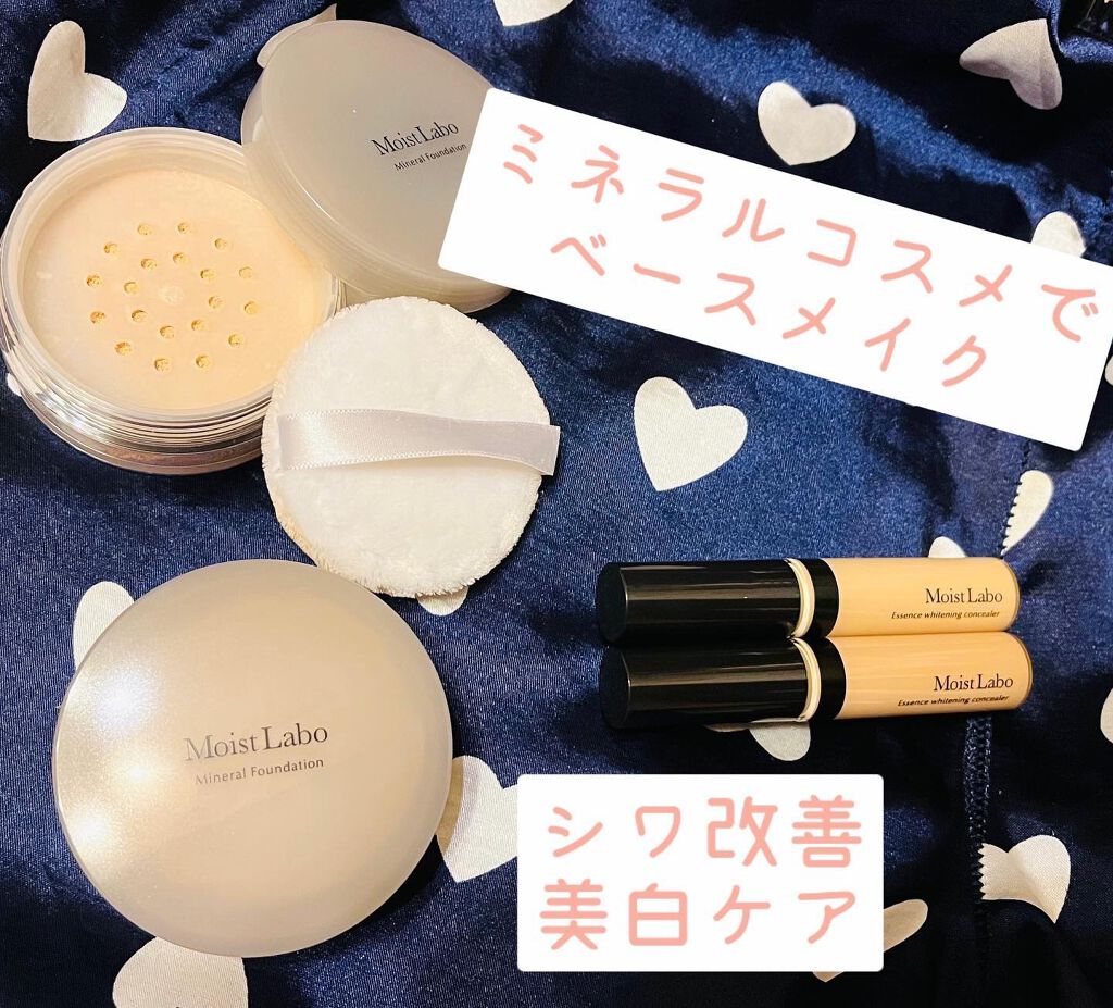 モイストラボ エッセンス薬用美白コンシーラー/Moist Labo/リキッドコンシーラーを使ったクチコミ(1枚目)