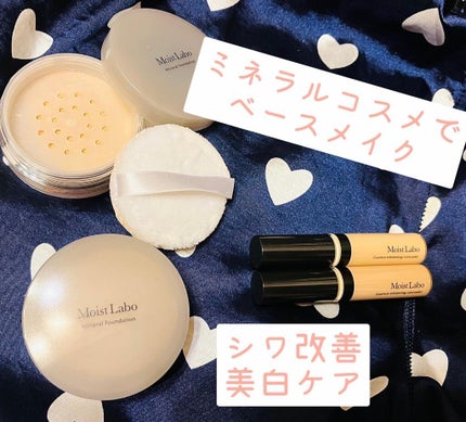 モイストラボ エッセンス薬用美白コンシーラー/Moist Labo/リキッドコンシーラーを使ったクチコミ(1枚目)