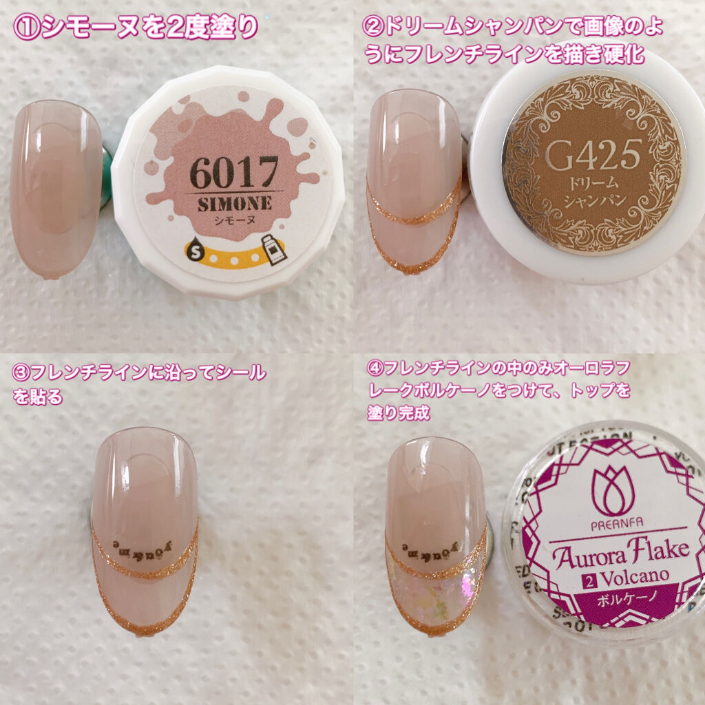 オーロラフレーク/プリジェル/ネイルチップ・パーツを使ったクチコミ（2枚目）