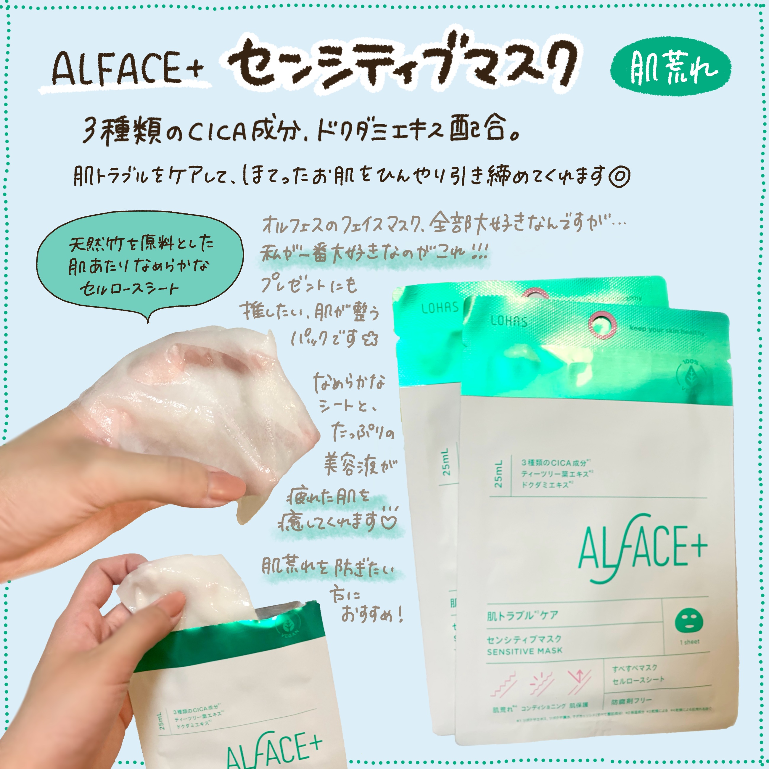 ALFACE+ 夏の水光美肌 Selection Boxのクチコミ「\ひんやり大優勝/

🧊
𓂃◌𓈒𓐍‪‪𓂃 𓈒𓏸◌‬𓈒 𓂂𓏸𓂃◌𓈒𓐍‪ 𓈒𓏸‪‪𓂃 𓈒𓏸◌‬𓂃◌.....」（3枚目）