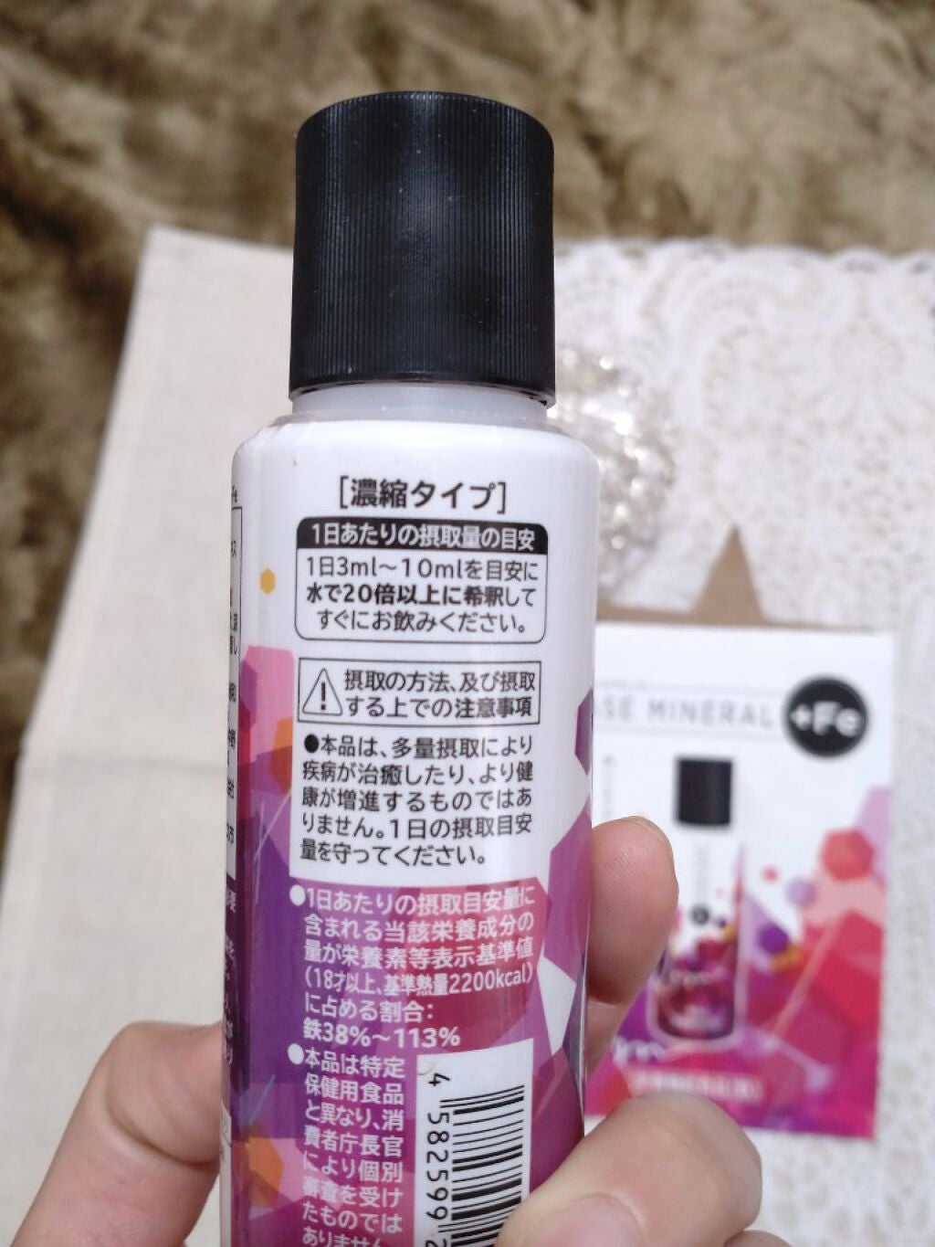 ベースミネラル+Fe/ベースミネラル+Fe/健康サプリメントを使ったクチコミ(4枚目)