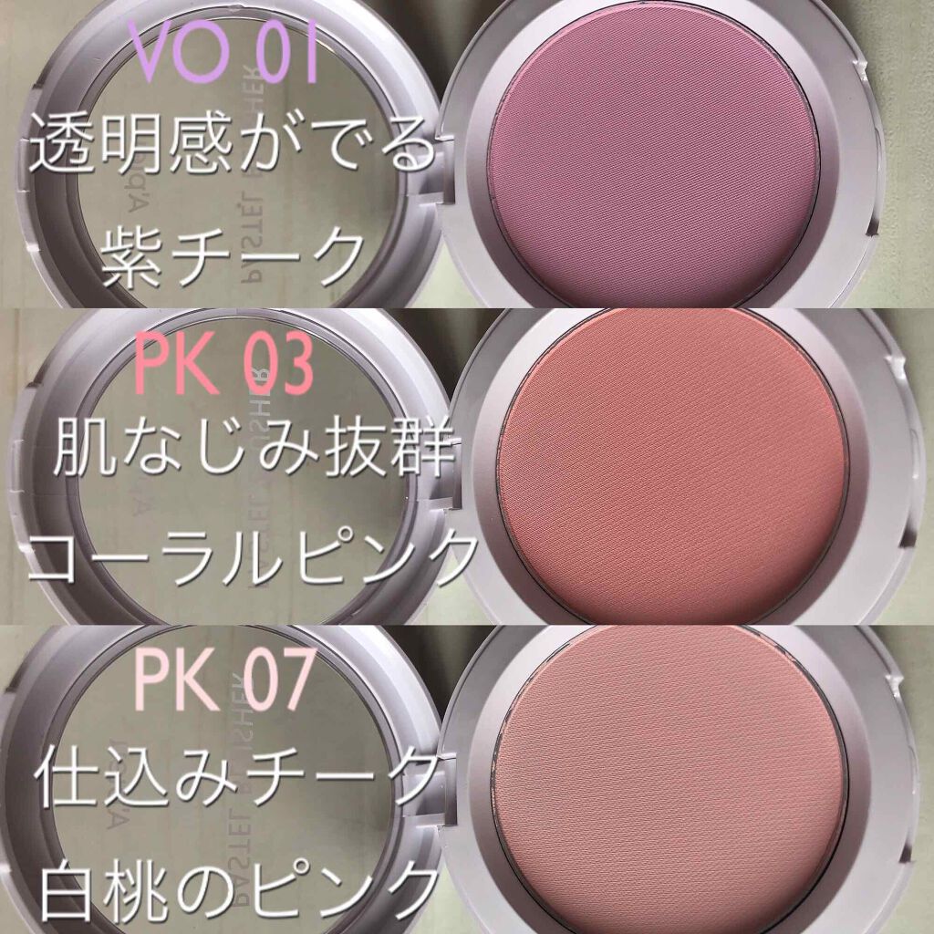 アピュー パステルブラッシャー/A’pieu/パウダーチークを使ったクチコミ(1枚目)