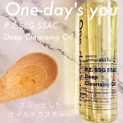 ワンデイズユー ディープクレンジグオイル/One-day's you/オイルクレンジングを使ったクチコミ(2枚目)