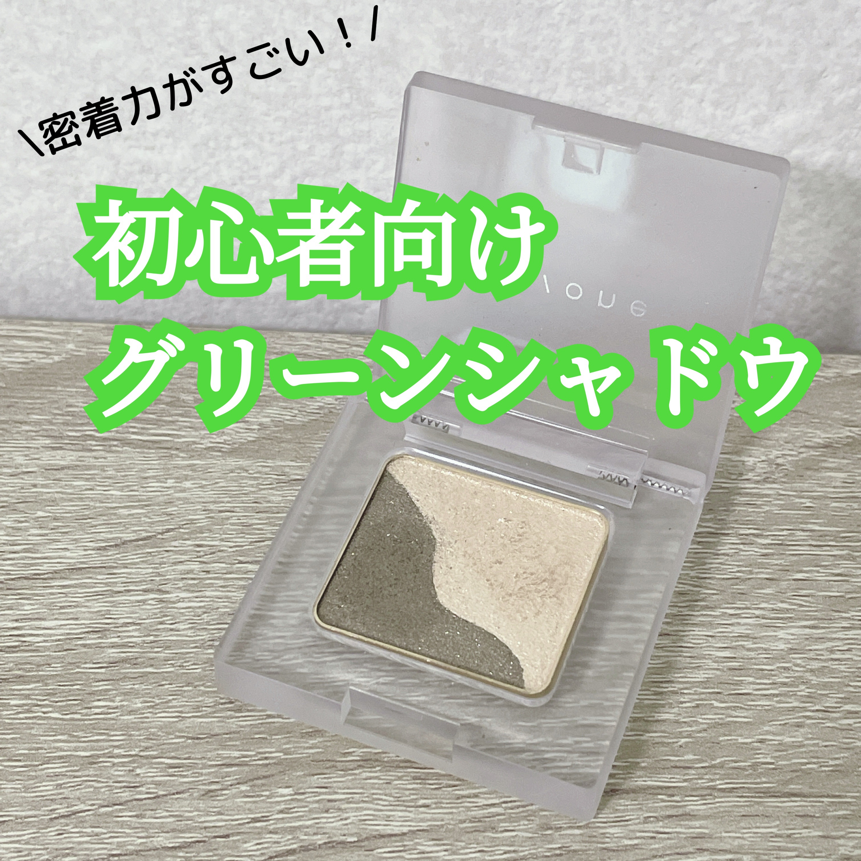 トーン ペタル アイシャドウ/to/one/アイシャドウパレットを使ったクチコミ（1枚目）