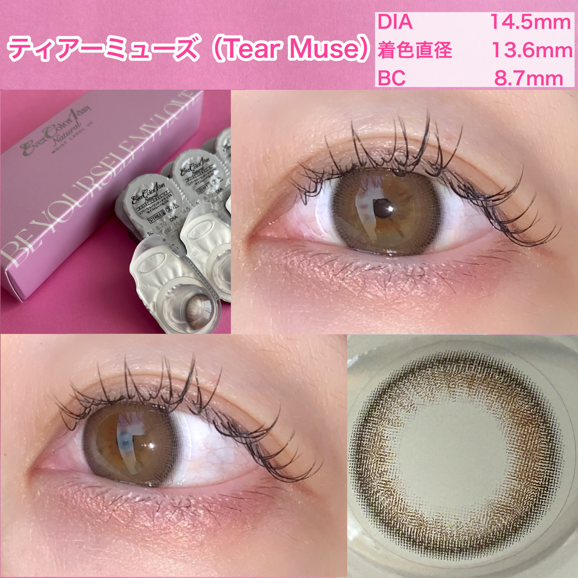 エバーカラーワンデーナチュラル モイストレーベルUV/エバーカラー/ワンデー（１DAY）カラコンを使ったクチコミ（3枚目）