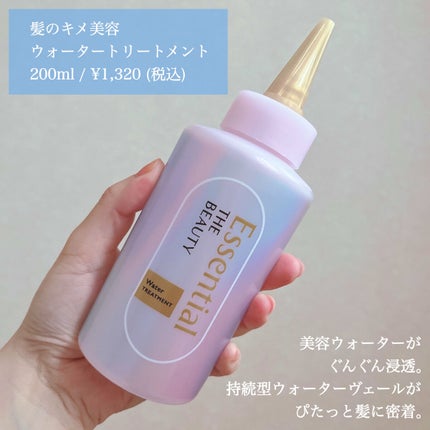 エッセンシャル プレミアム ウォータートリートメント EXスムース/エッセンシャル/アウトバストリートメントを使ったクチコミ(2枚目)
