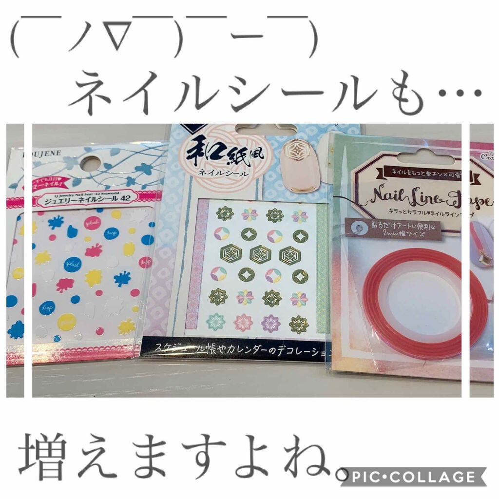 ネイルシール/セリア/ネイルシールを使ったクチコミ(1枚目)