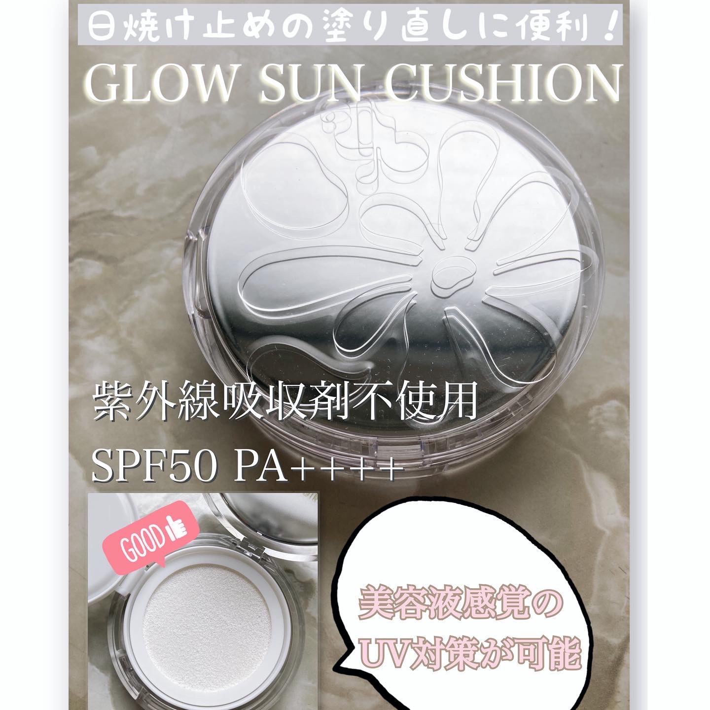 グロウ サン クッション/mgb skin/クッションファンデーションを使ったクチコミ（1枚目）