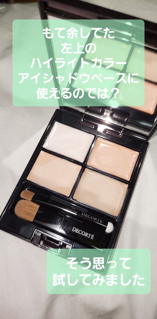 シャドウパレット/dasique/アイシャドウパレットを使ったクチコミ（1枚目）
