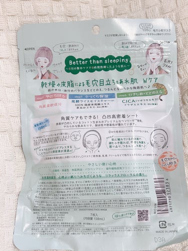 クリアターン 毛穴小町マスク		のクチコミ「もっと早くから使ってれば良かった！！

クリアターンの毛穴小町マスク💕🌷


このフェイスマス.....」（2枚目）