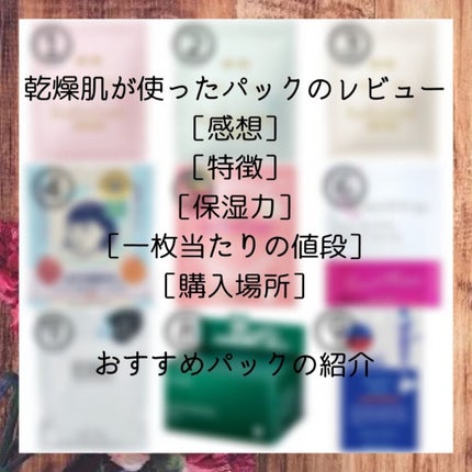お米のマスク/毛穴撫子/シートマスク・パックを使ったクチコミ(2枚目)