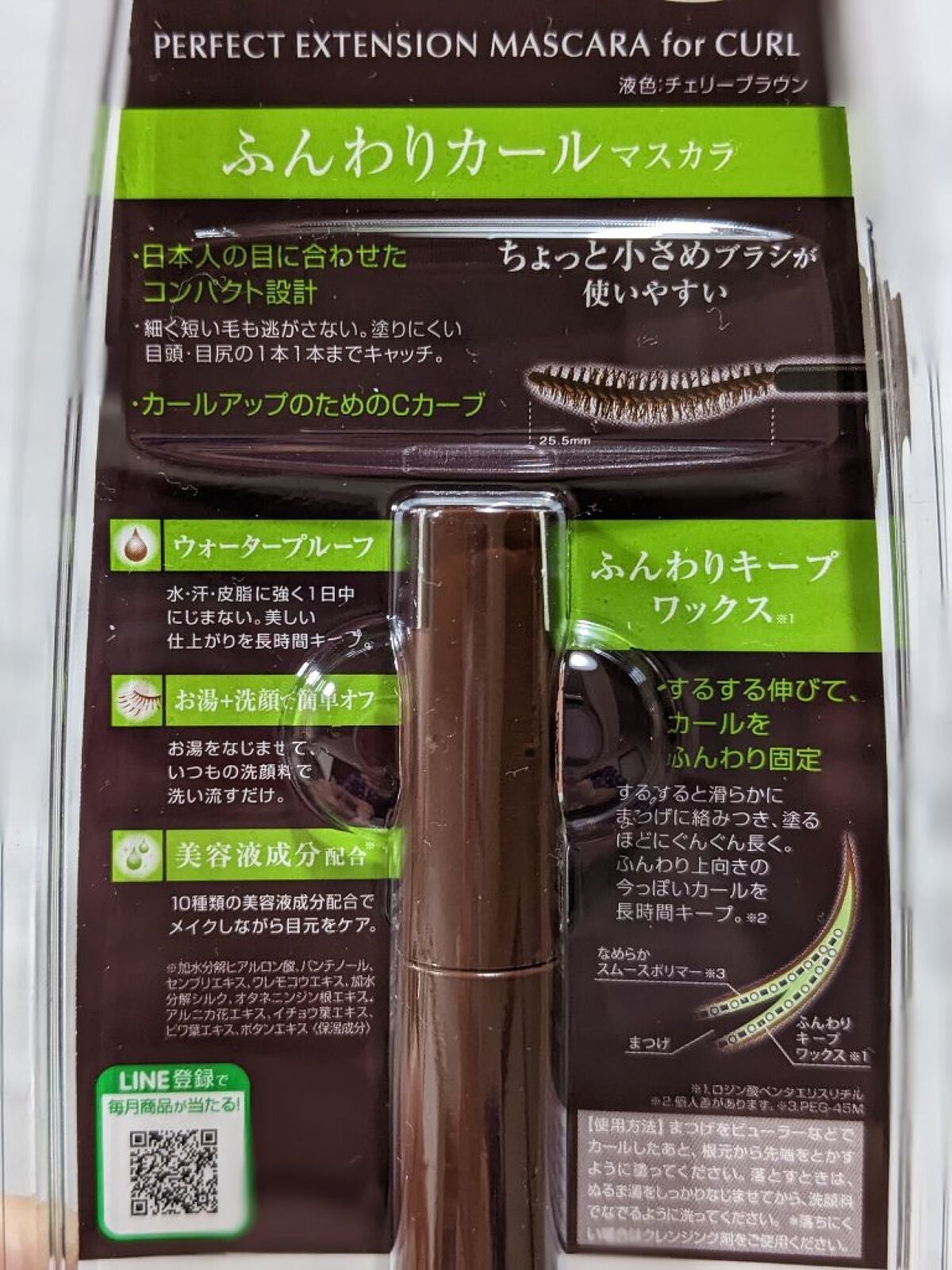 パーフェクトエクステンション マスカラ for カール/D-UP/マスカラを使ったクチコミ(2枚目)