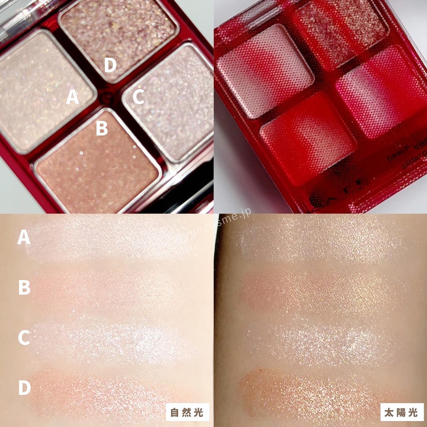 ビーチバカンスグリッターパレット/KATE/アイシャドウパレットを使ったクチコミ(4枚目)