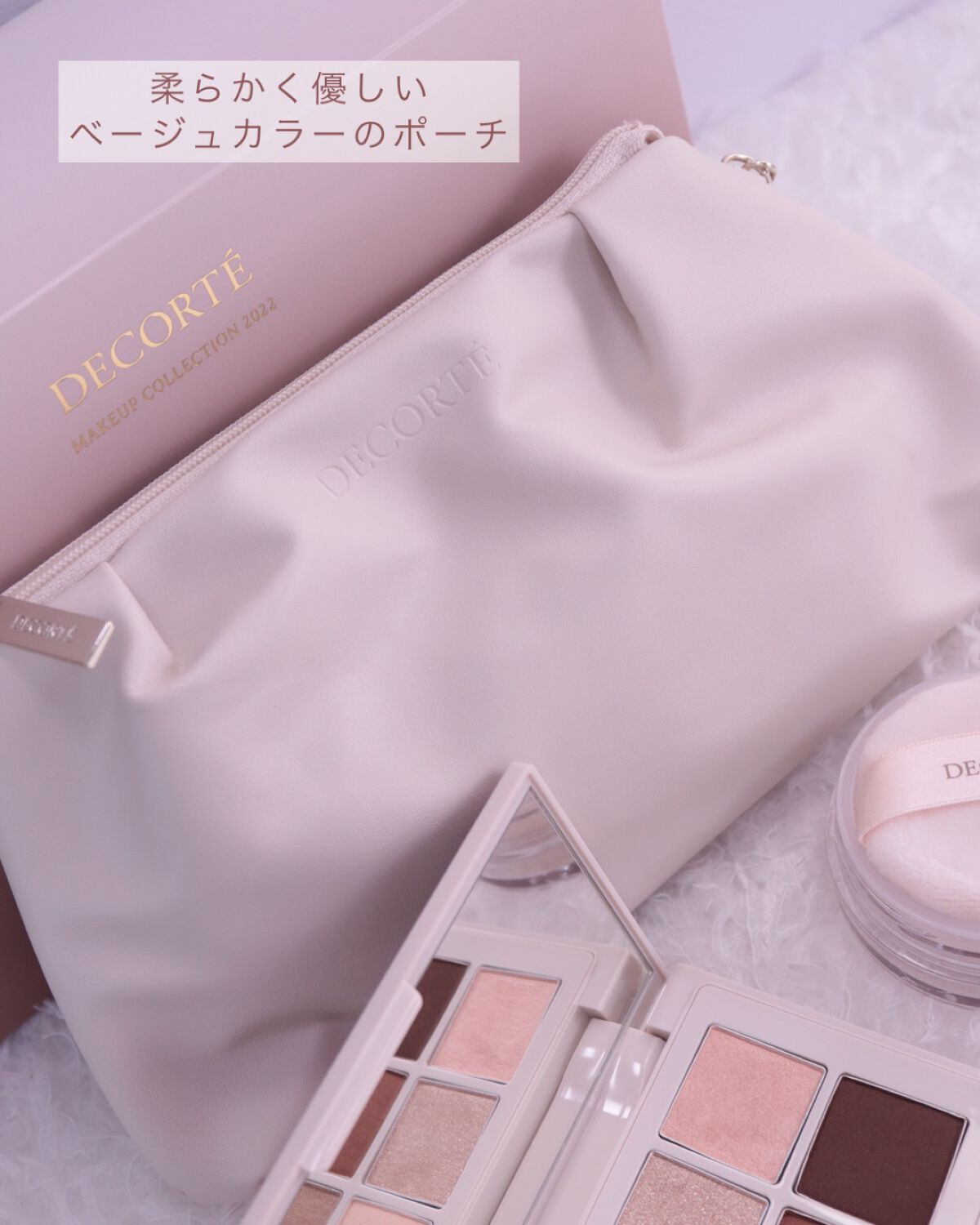 メイクアップ コレクション 2022 /DECORTÉ/メイクアップキットを使ったクチコミ(9枚目)