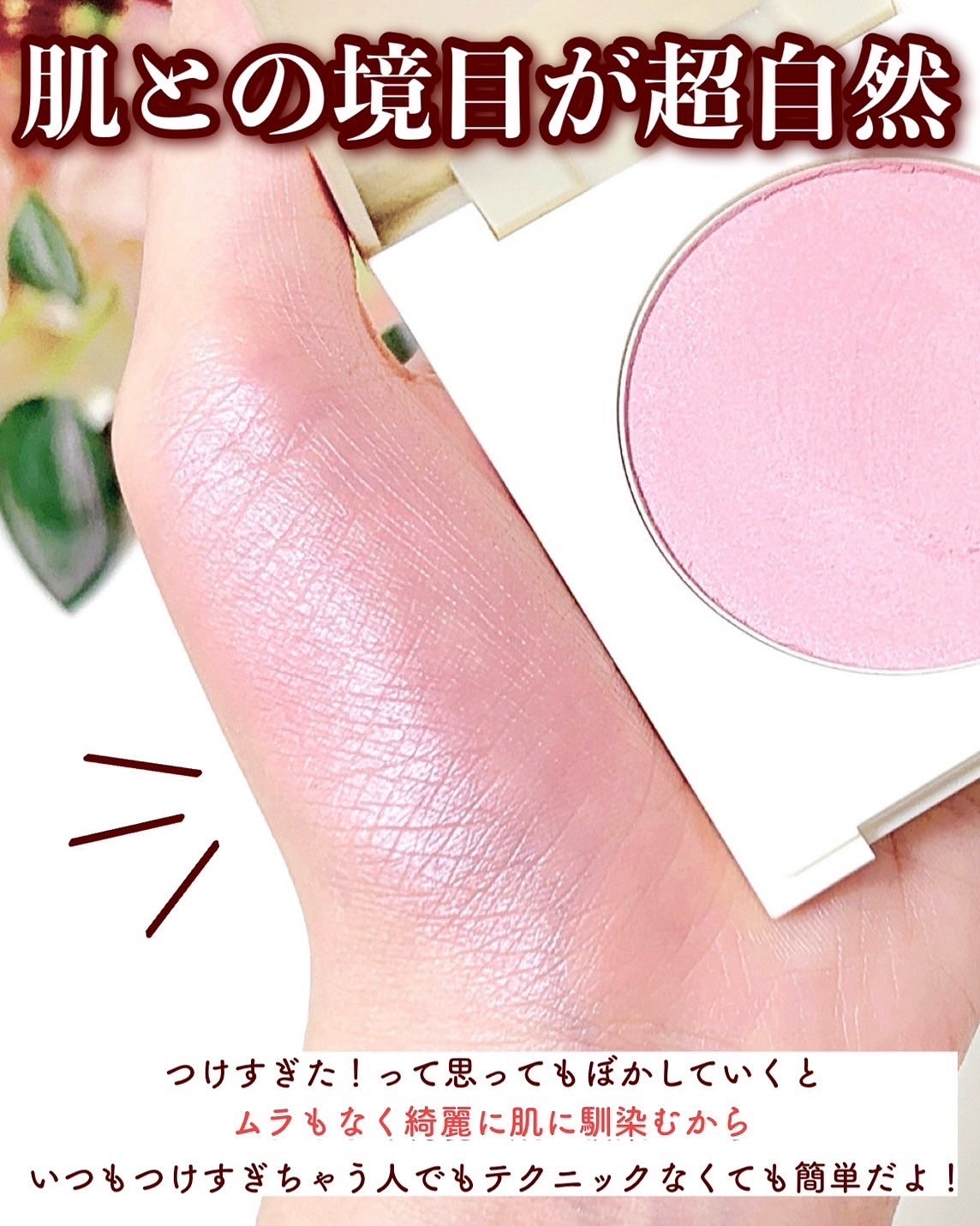 カバーマーク ライティング カラー パウダー/COVERMARK/パウダーチークを使ったクチコミ(5枚目)