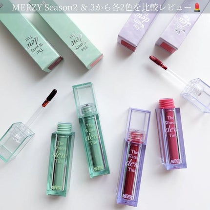 ザ ウォータリーデューティント/MERZY/リップティントを使ったクチコミ(1枚目)