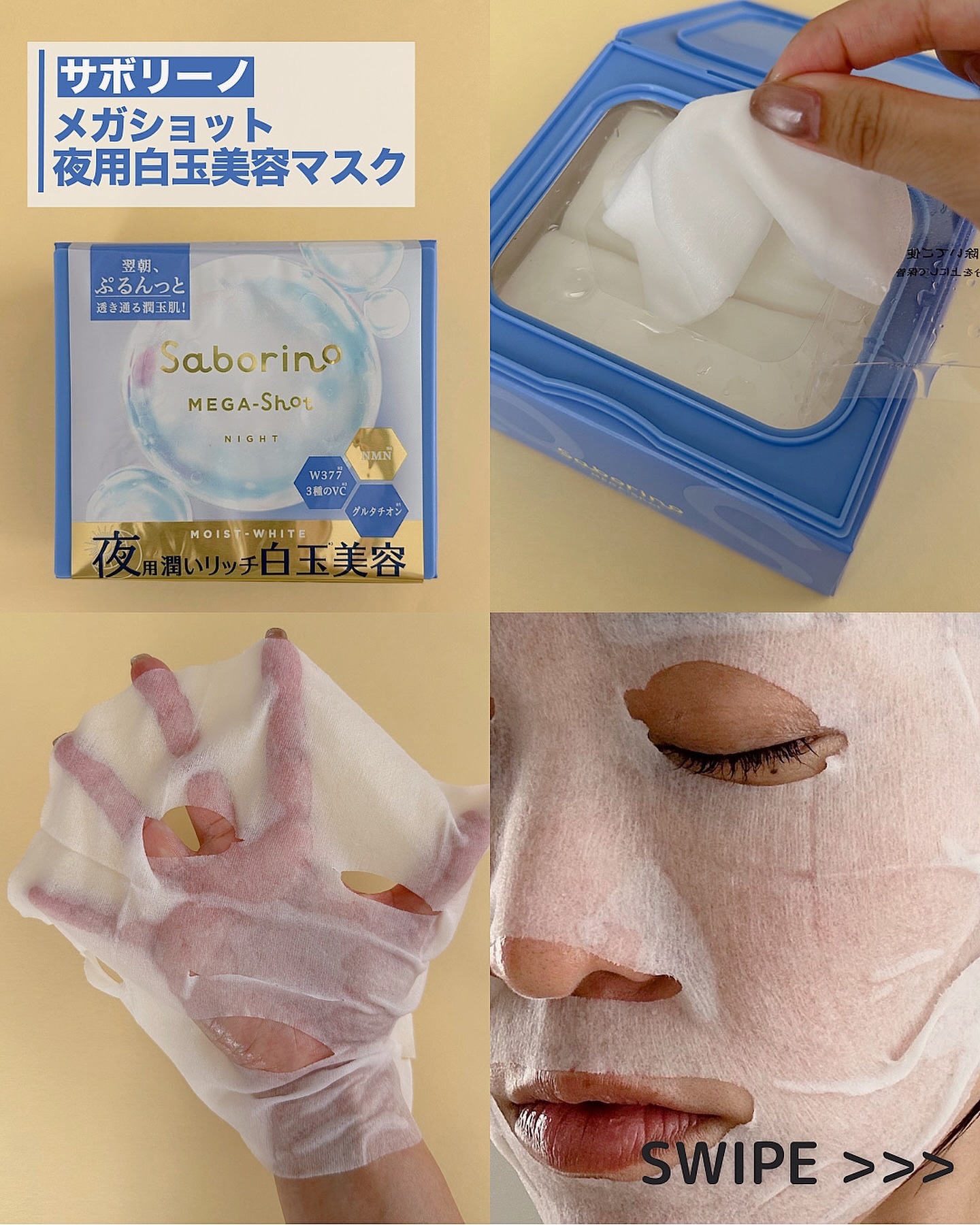 サボリーノ メガショット 朝用ツヤピールマスク CC/サボリーノ/シートマスク・パックを使ったクチコミ（3枚目）