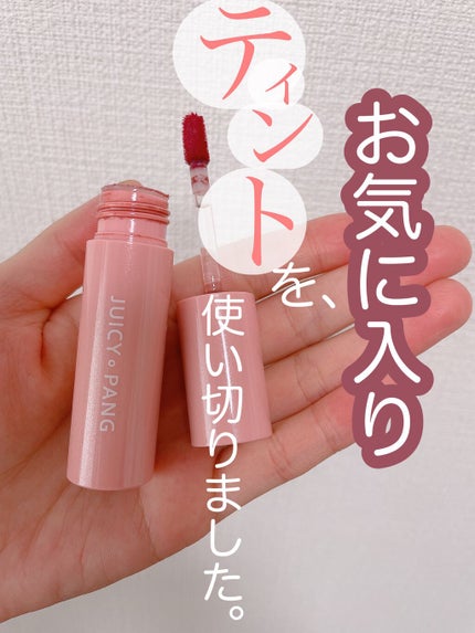 アピュー ジューシーパン スパークリングティント/A’pieu/口紅を使ったクチコミ(1枚目)