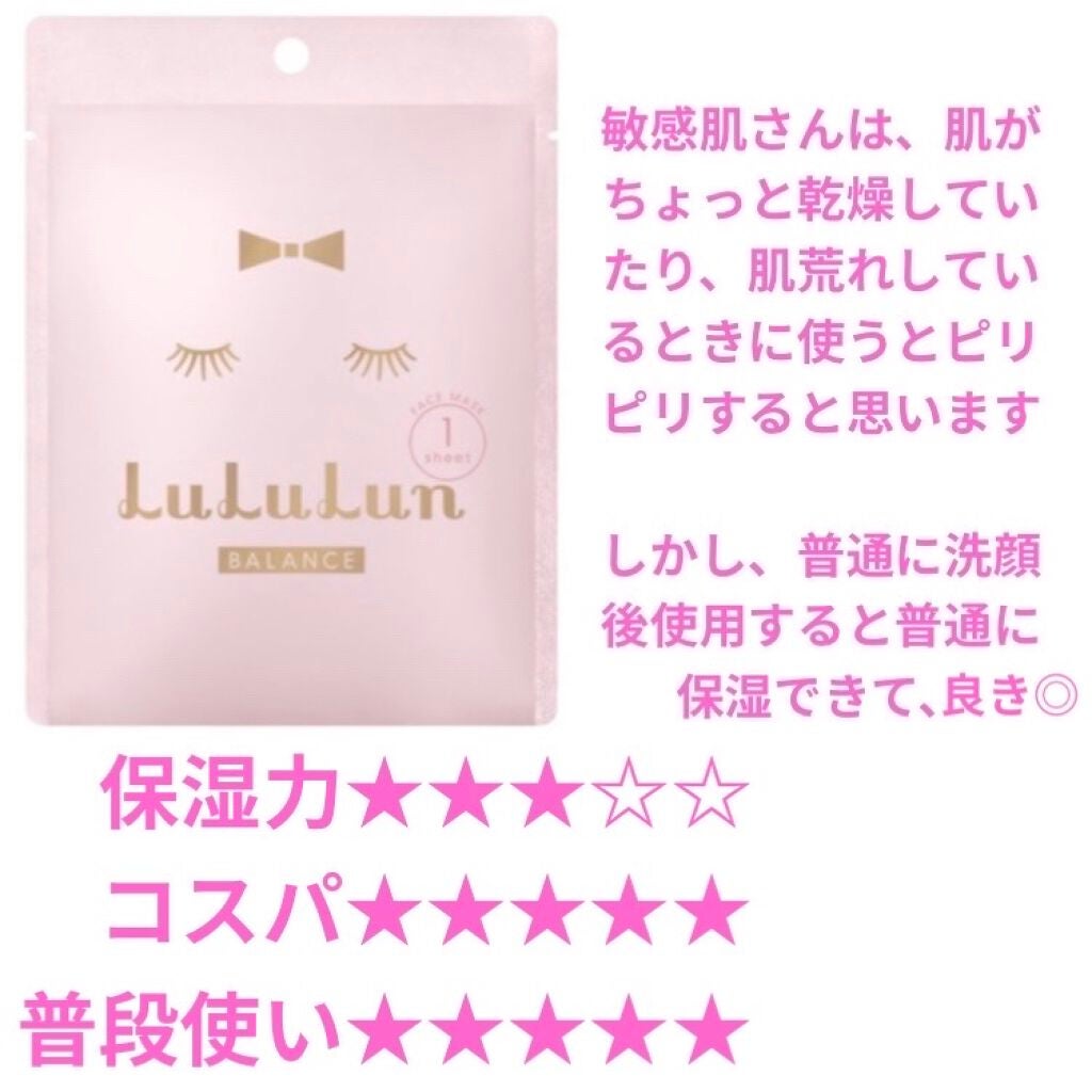 ルルルンピュア エブリーズ/ルルルン/シートマスク・パックを使ったクチコミ(1枚目)