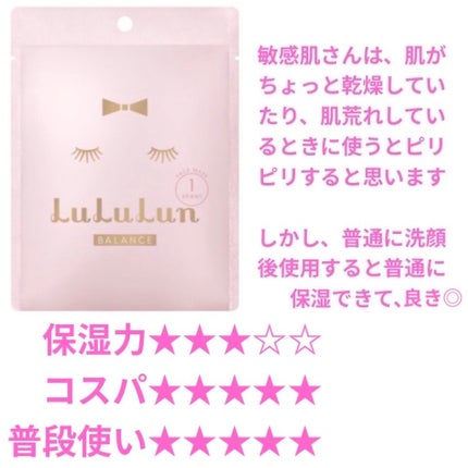 ルルルンピュア エブリーズ/ルルルン/シートマスク・パックを使ったクチコミ(1枚目)