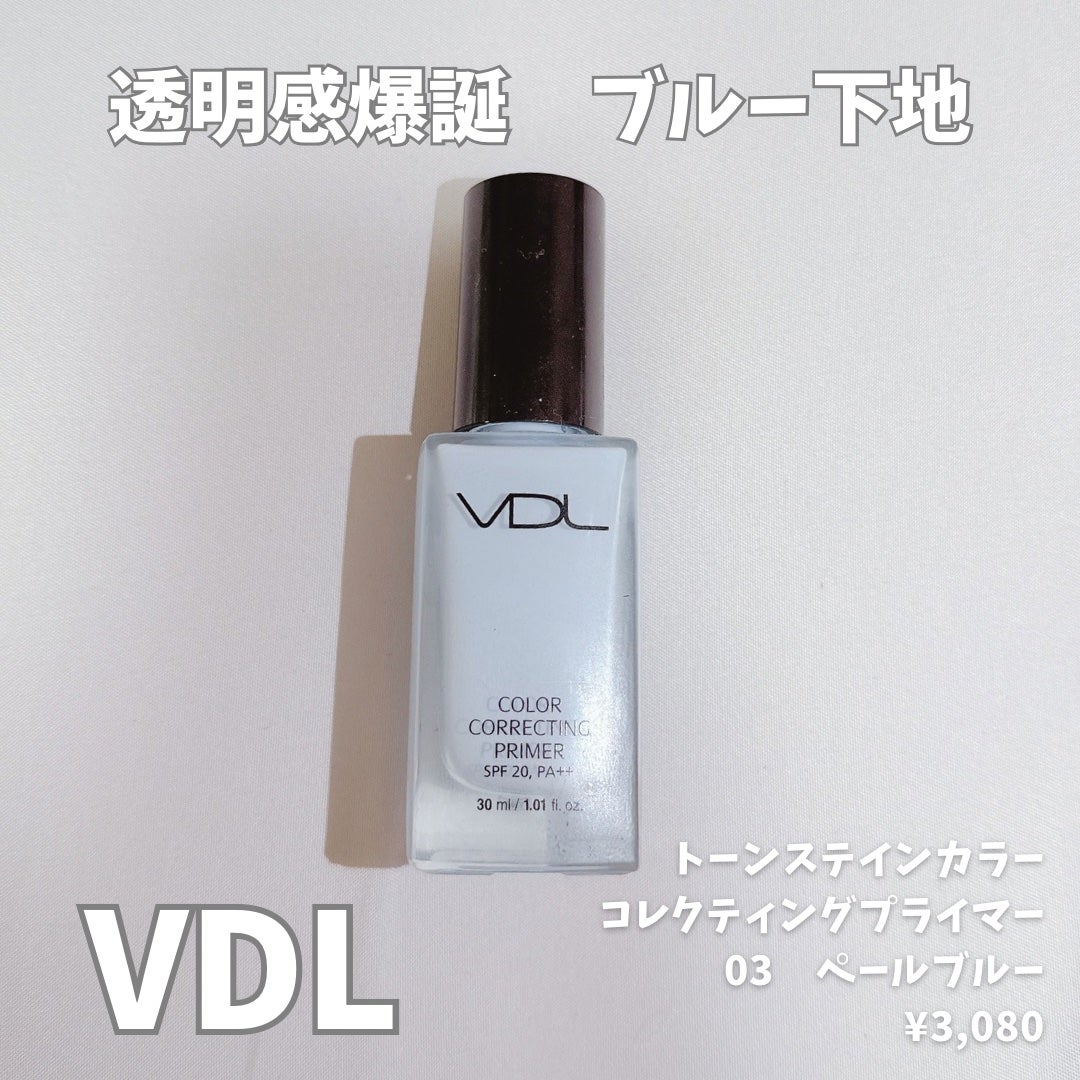 カラーコレクティングプライマー/VDL/化粧下地を使ったクチコミ(1枚目)
