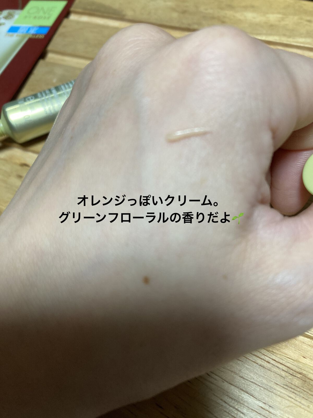 ザ リンクレス S ミニサイズ(限定) 6g/ONE BY KOSE/アイケア・アイクリームを使ったクチコミ（2枚目）