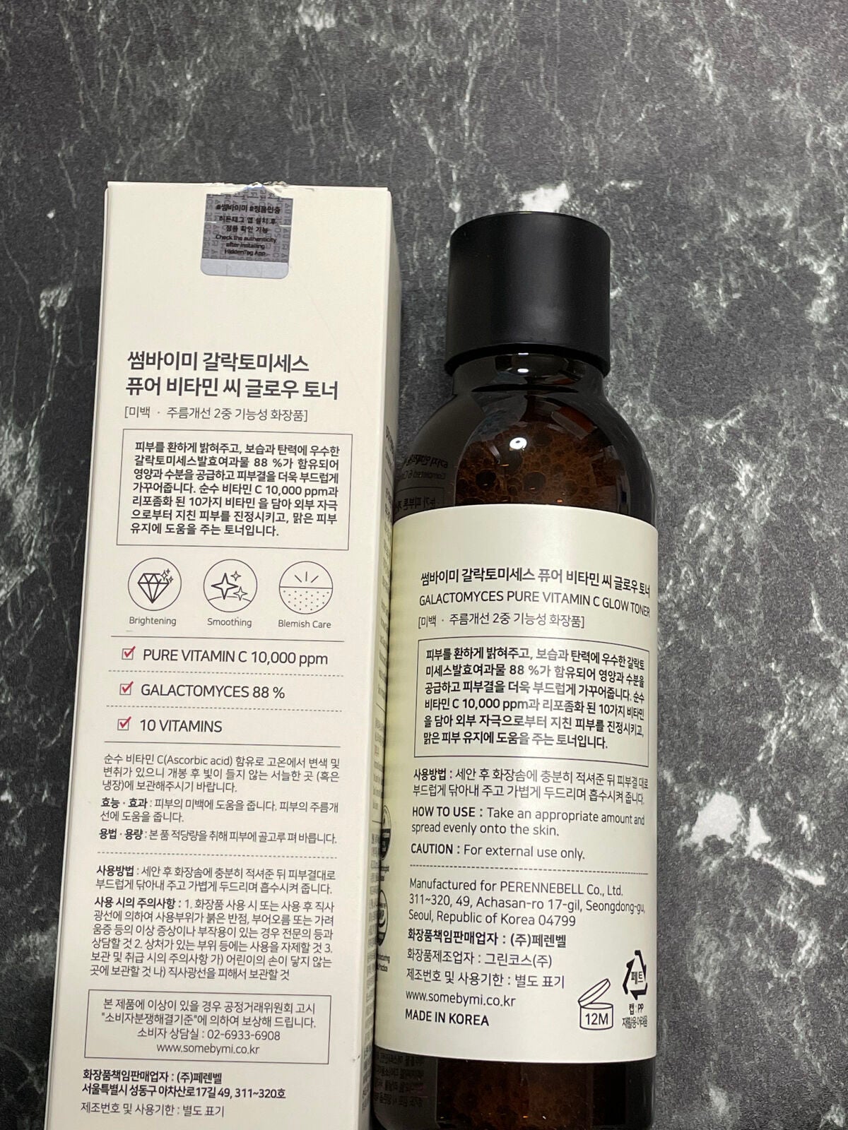 ガラクトミセスピュアビタミンCグロートナー/SOME BY MI/化粧水を使ったクチコミ(2枚目)