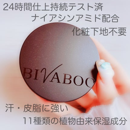 ベルベットジュエルクッション/BIVABOO/クッションファンデーションを使ったクチコミ(3枚目)