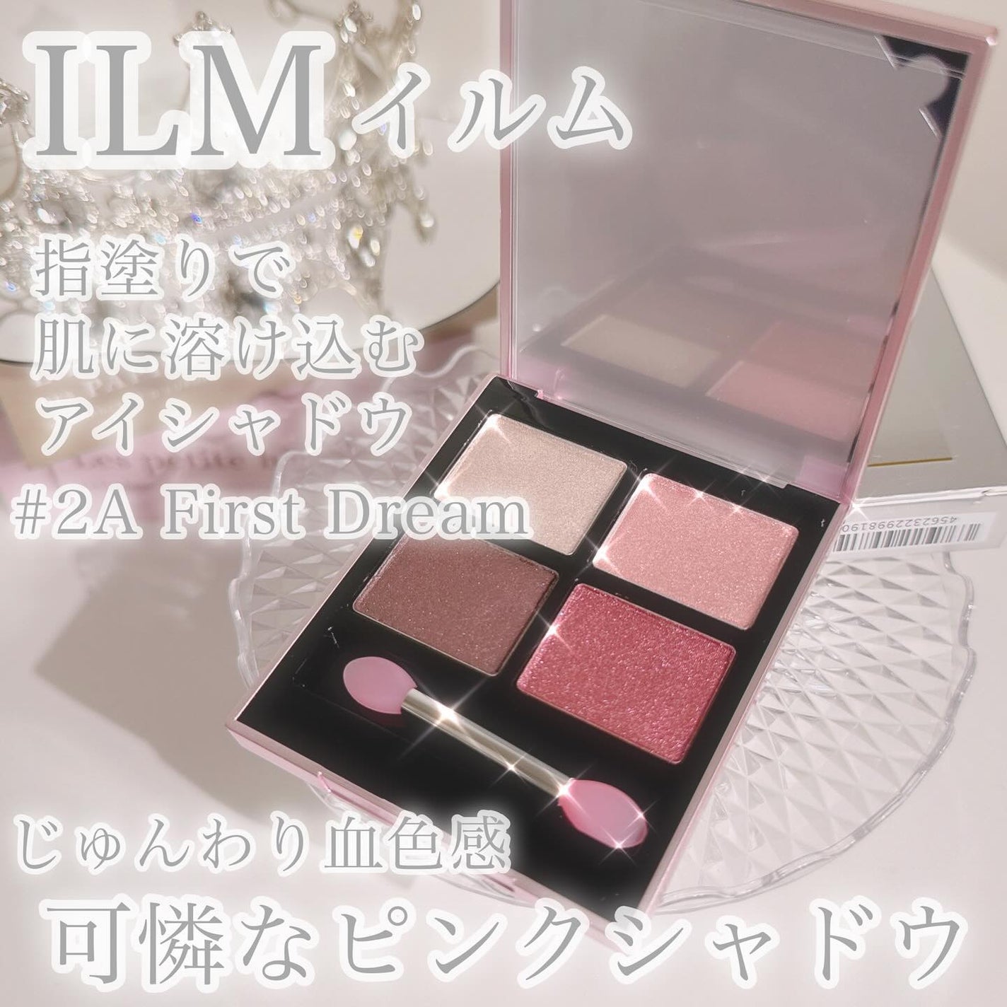 アイシャドウパレット/ILM/アイシャドウパレットを使ったクチコミ(3枚目)