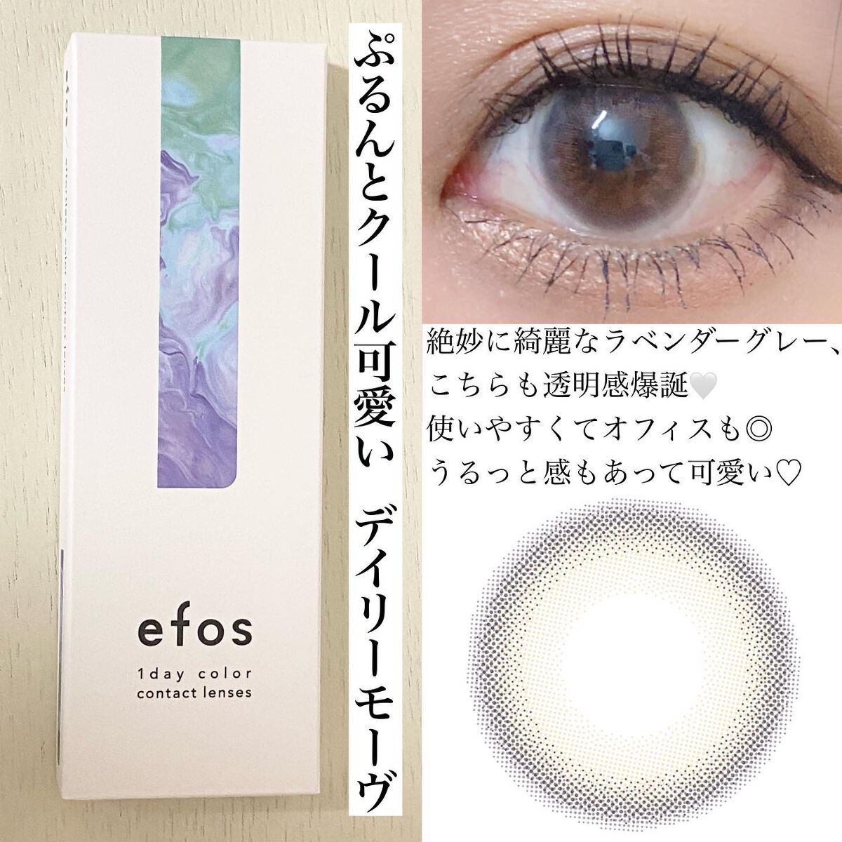 efos 1day/efos/ワンデー(1DAY)カラコンを使ったクチコミ(3枚目)