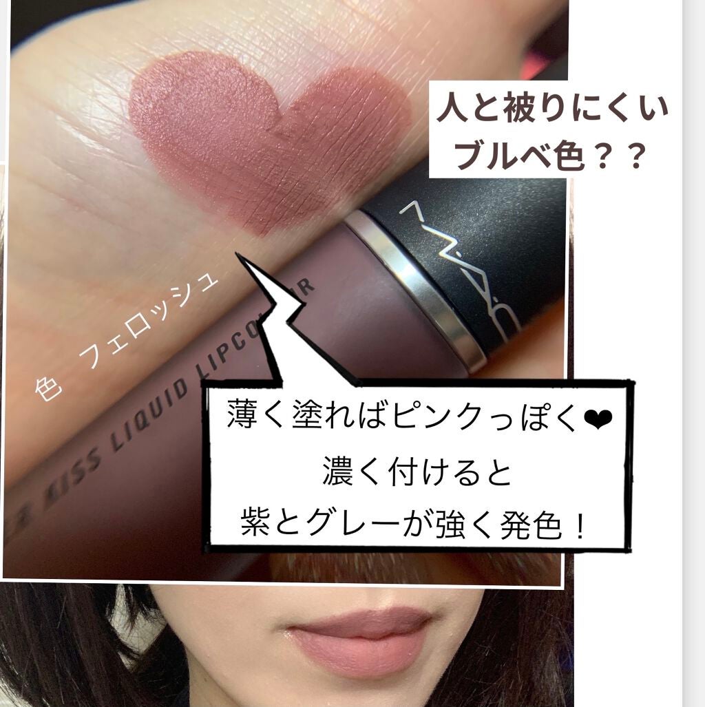 パウダー キス リキッド リップカラー/M・A・C/口紅を使ったクチコミ(2枚目)