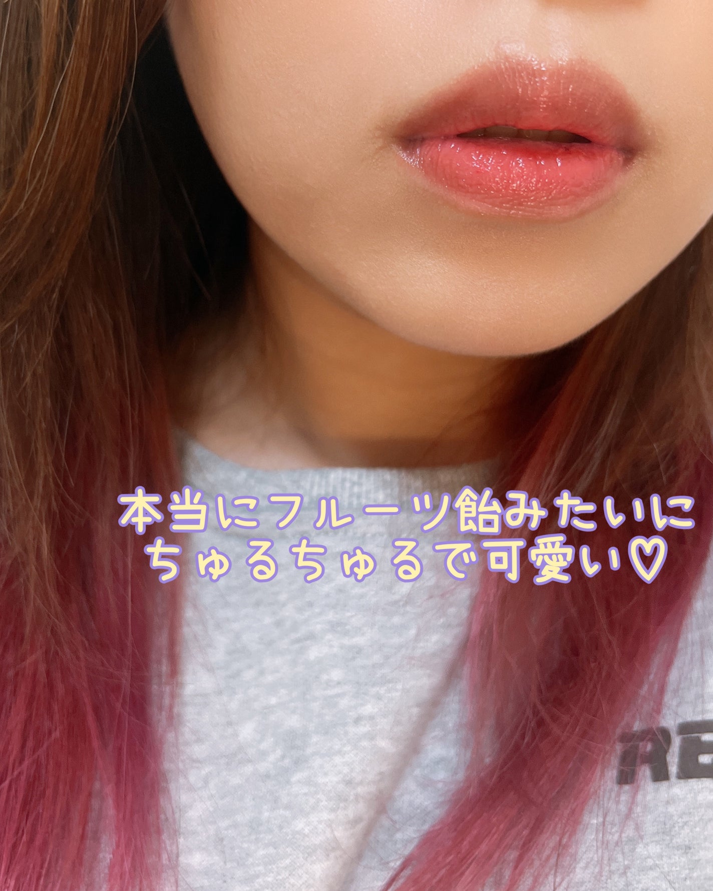 タンフルグラスティント/Colorgram/リップティントを使ったクチコミ(3枚目)