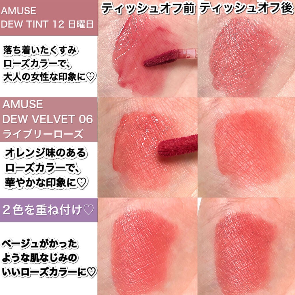 デューティント/AMUSE/リップティントを使ったクチコミ(6枚目)