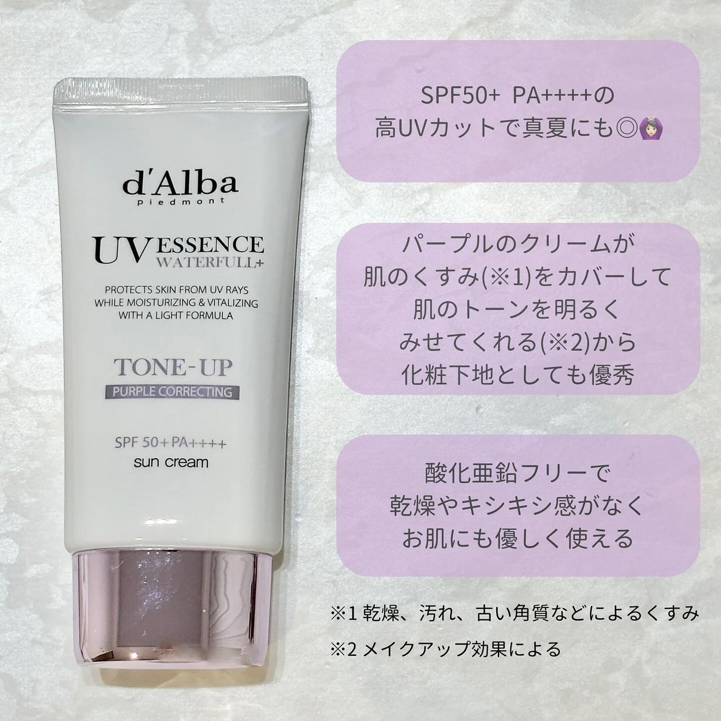 ダルバ ウォータフル トーンアップ サンクリーム(パープル)/ダルバ/日焼け止めクリームを使ったクチコミ(2枚目)