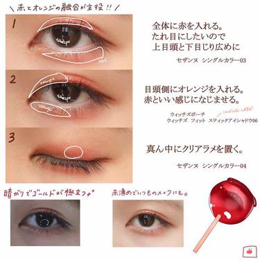 ウィッチズ フィットスティックシャドウ Witch S Pouchを使った口コミ 夏祭りメイクに迷ってるなら こんに By にほにうむ 敏感肌 代前半 Lips