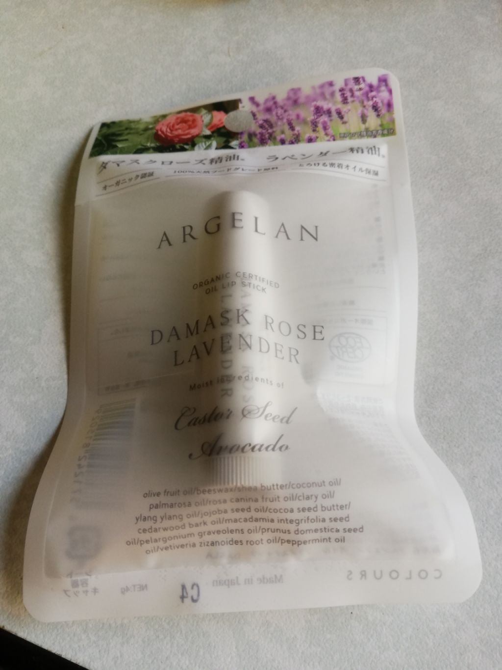 オイル リップスティック ダマスクローズ&ラベンダー/アルジェラン/リップクリームを使ったクチコミ(1枚目)