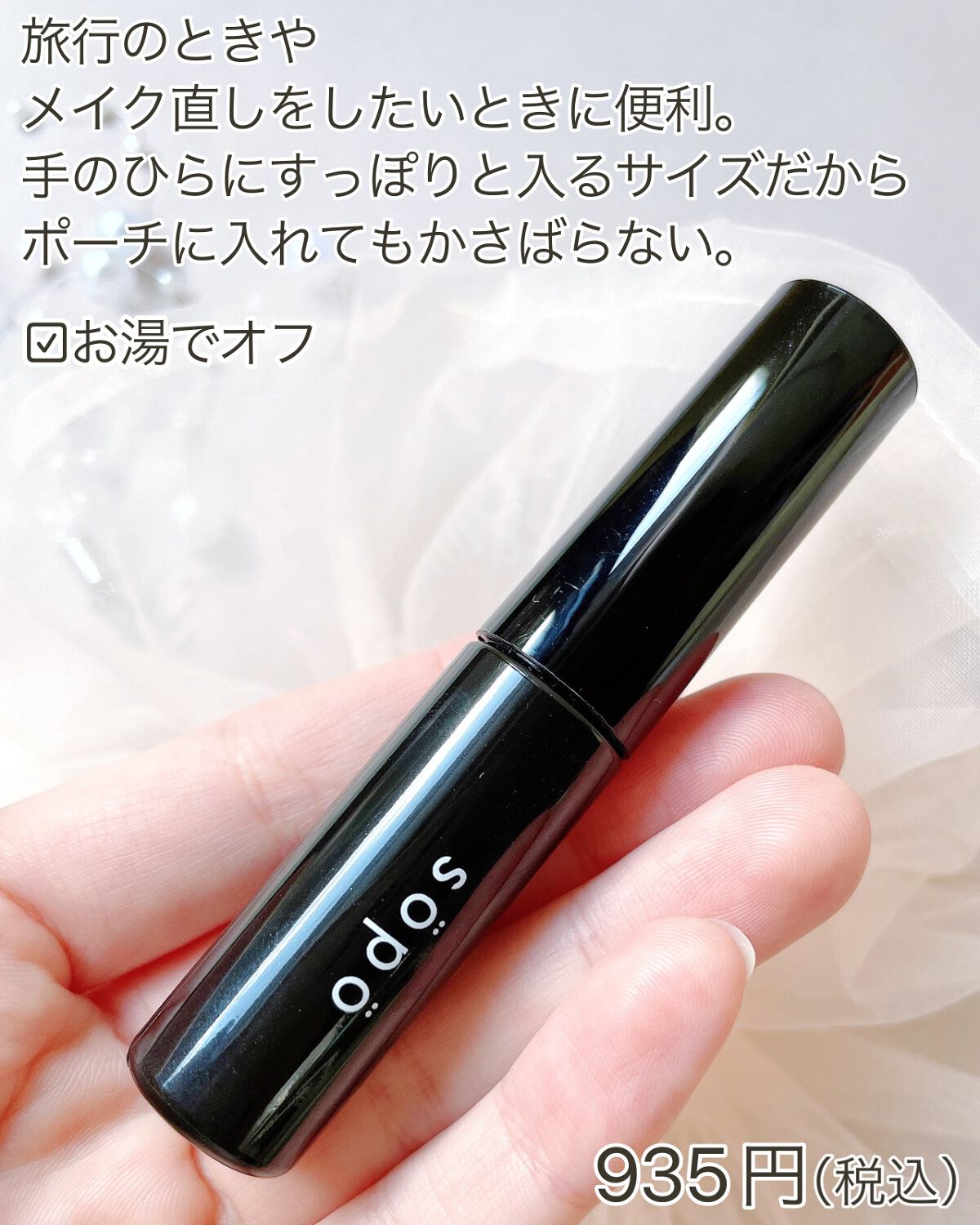 カラーマスカラ/sopo/マスカラを使ったクチコミ(2枚目)