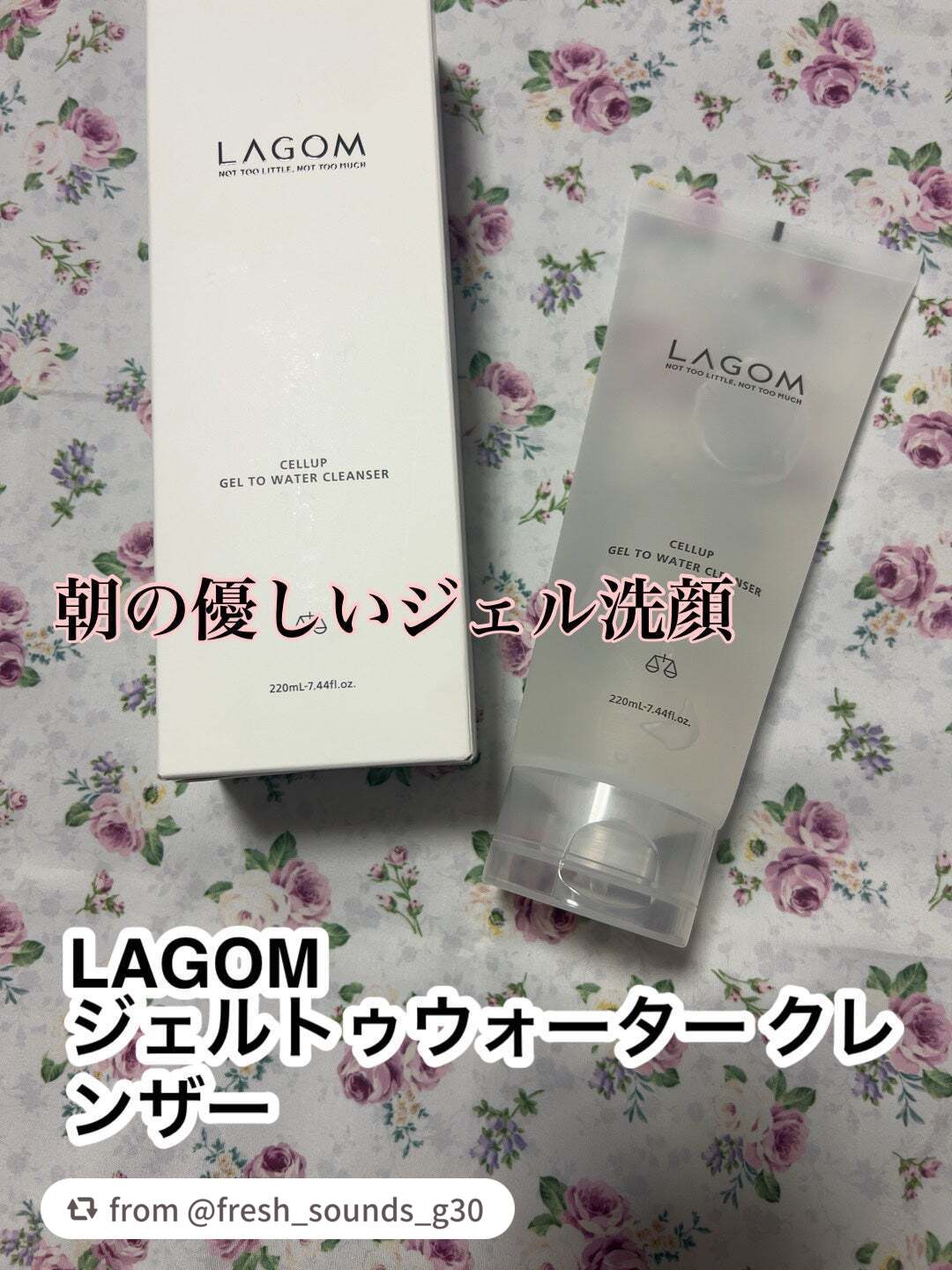 ラゴム ジェルトゥウォーター クレンザー(朝用洗顔)/LAGOM /その他洗顔料を使ったクチコミ(1枚目)