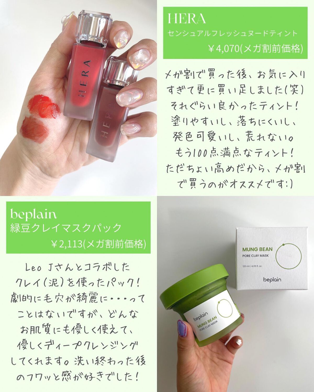 haruka -韓国コスメ- on LIPS 「🗣#メガ割購入品紹介🛒🤍﹏﹏﹏﹏﹏﹏﹏﹏﹏﹏﹏﹏ 8/24〜い..」(4枚目)