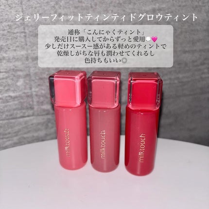 ジェリーフィットティンティッドグロウティント/Milk Touch/リップティントを使ったクチコミ(2枚目)