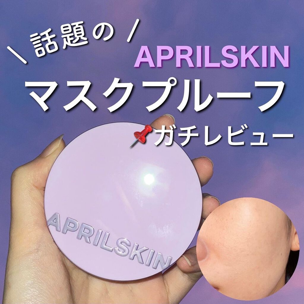 ウルトラスリムクッション＋レフィルセット/APRILSKIN/クッションファンデーションを使ったクチコミ（1枚目）