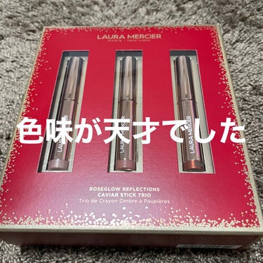 ローズグロウ リフレクションズ キャビアスティック トリオ/ローラ メルシエ/ジェル・クリームアイシャドウを使ったクチコミ（1枚目）