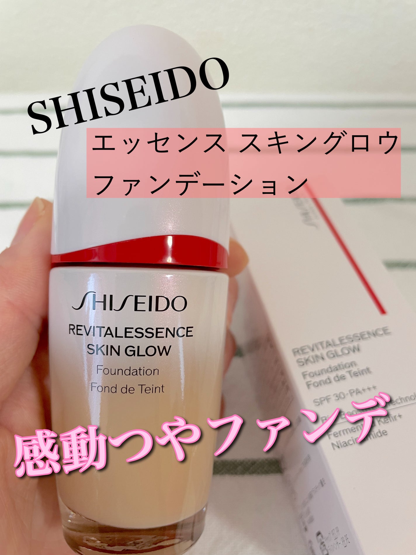 エッセンス スキングロウ ファンデーション|SHISEIDOの口コミ エッセンス スキングロウ ファンデーション|SHISEIDOの口コミ