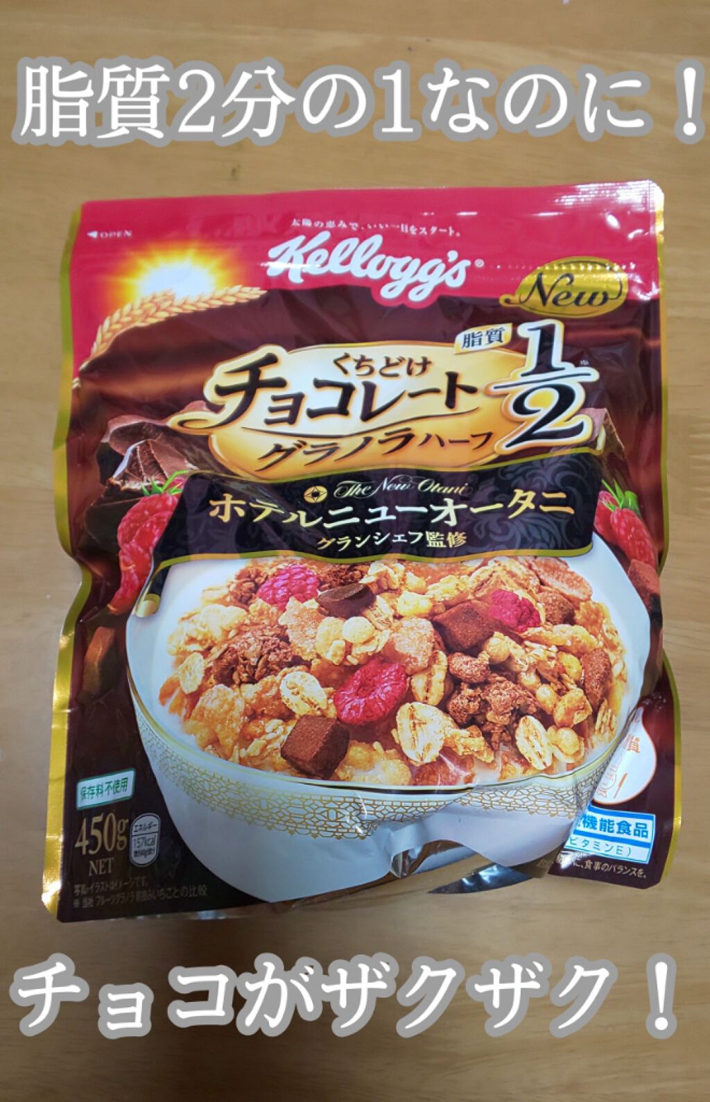 グラノラ/ケロッグ/グラノーラを使ったクチコミ（1枚目）