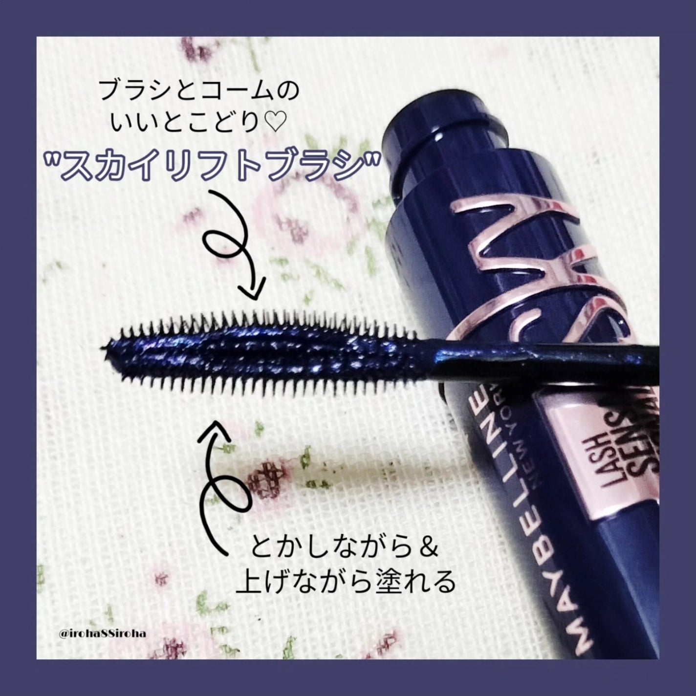 スカイハイ/MAYBELLINE NEW YORK/マスカラを使ったクチコミ(2枚目)