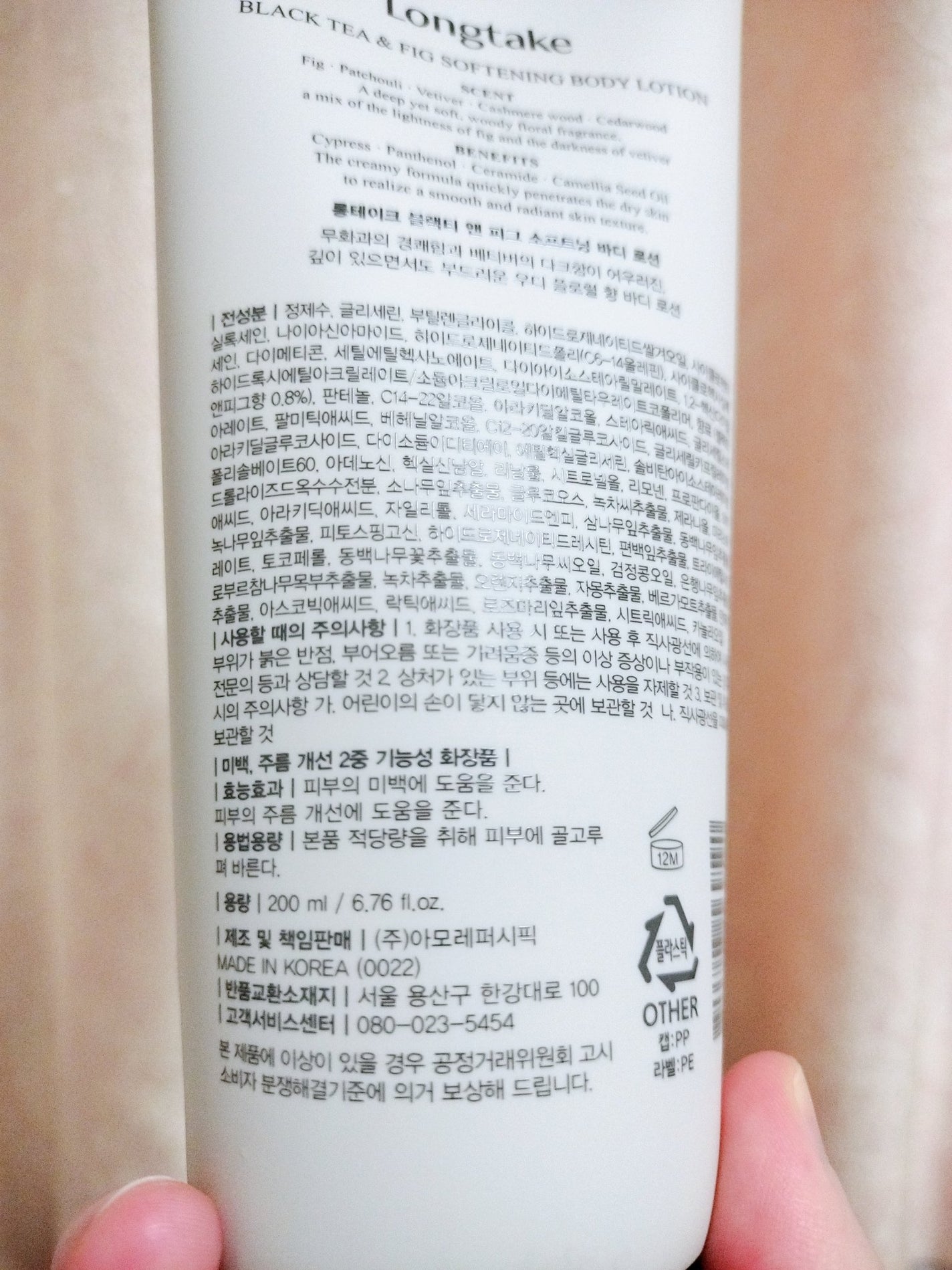 BLACK TEA&FIG SOFTENING BODY LOTION/Longtake/ボディローションを使ったクチコミ(4枚目)