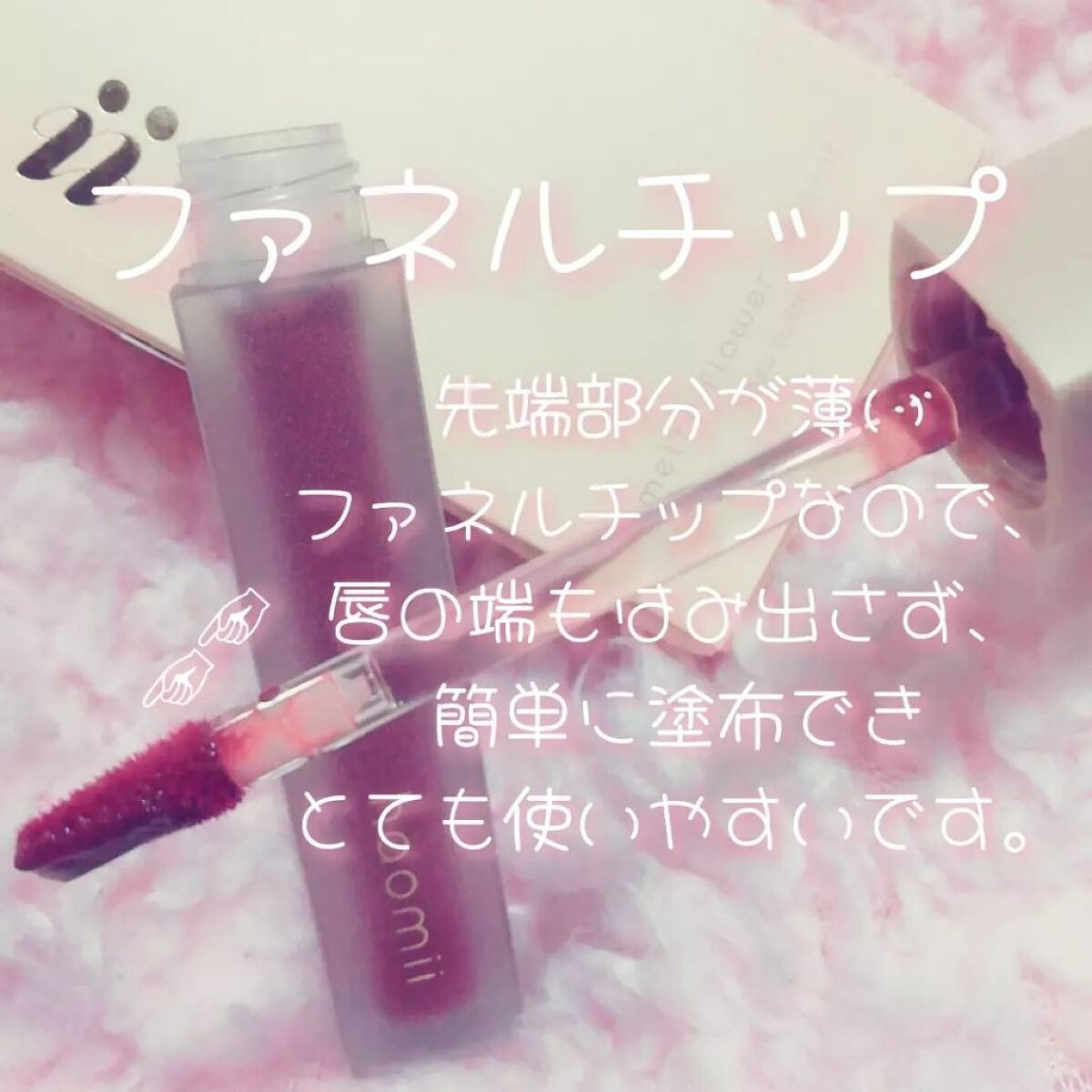Melty flower lip tint/haomii/口紅を使ったクチコミ(9枚目)