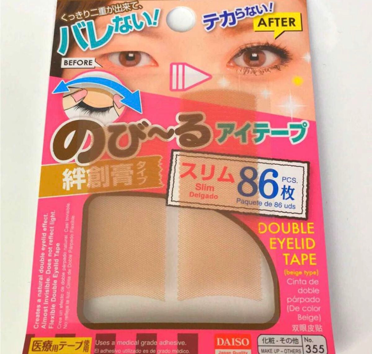 のびーるアイテープ(絆創膏タイプ、レギュラー)/DAISO/二重まぶた用アイテムを使ったクチコミ(1枚目)