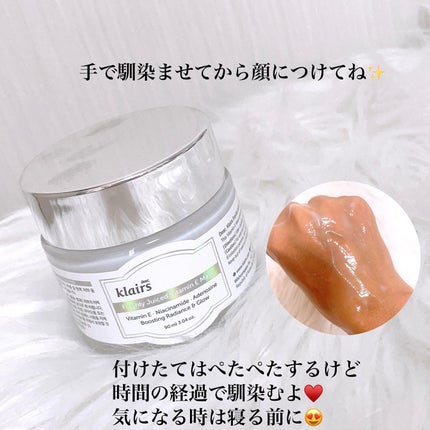 フレッシュリージュースドビタミンドロップ(35ml)/Klairs/美容液を使ったクチコミ(4枚目)