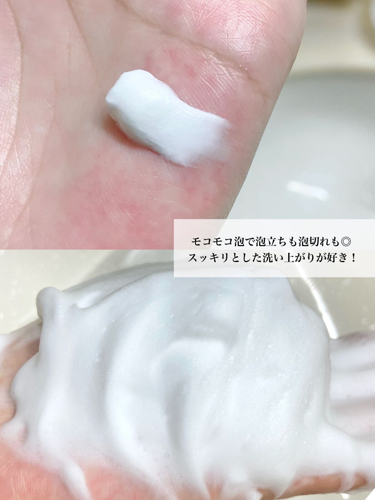 ディープクリア酵素洗顔	/メラノCC/洗顔フォームを使ったクチコミ（3枚目）